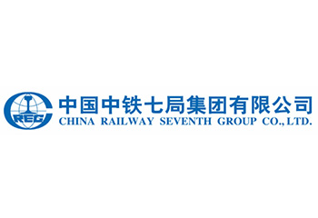 中國中鐵七局集團(tuán)有限公司